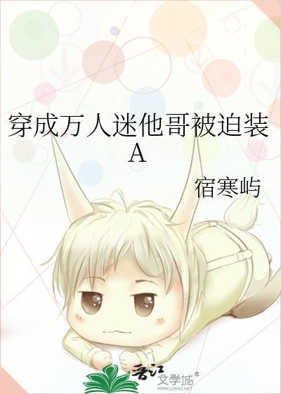 重生卑微受