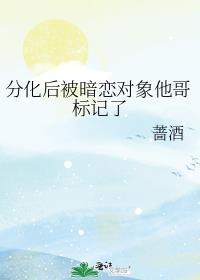 伪装失忆以后