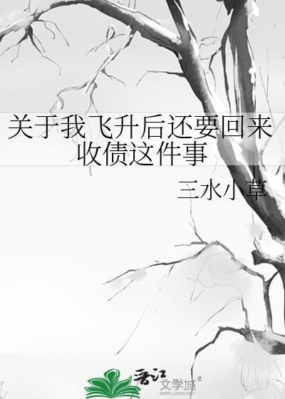 圣女去哪了
