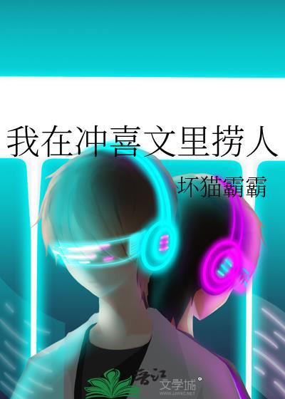 星际魔导师
