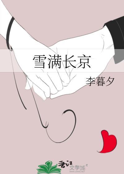 雪满长京方霓的身世是什么