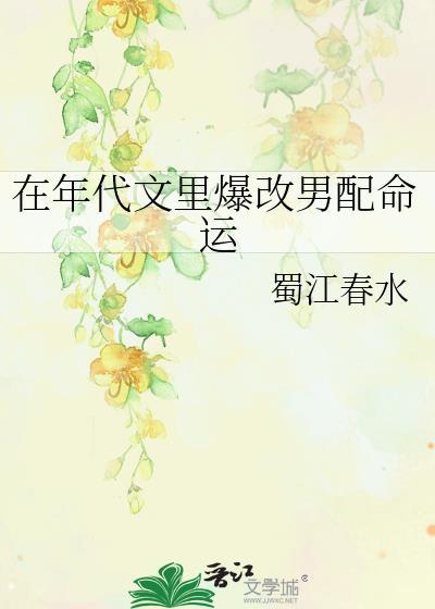 在年代文里当男神