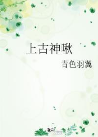 上古神器百度百科