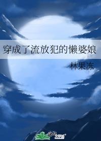 穿成流放夫人有空间