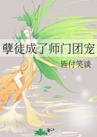 师尊不高危全文免费阅读