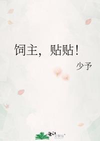 金手指我换主人了[快穿