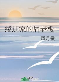 绫是哪部动漫人物