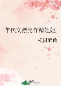 年代文的小作精