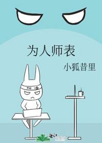 为人师表演员表1984