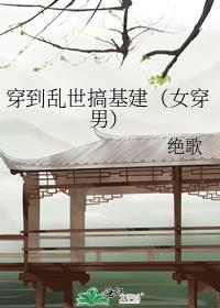 穿越乱世女配