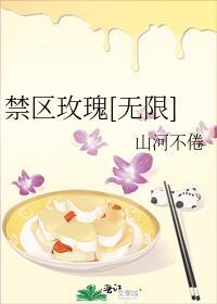 禁区mv