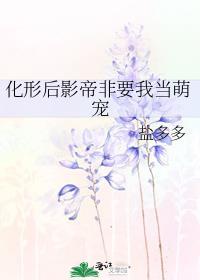 向5T5告白失败后Yssss