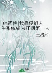 综漫模拟人生系统