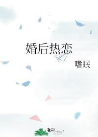 婚后热恋商韵