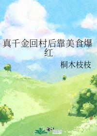 穿书后我靠美食躺赢