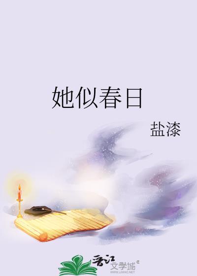 女配心机