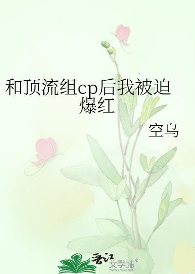 主角是万人嫌受重生的文