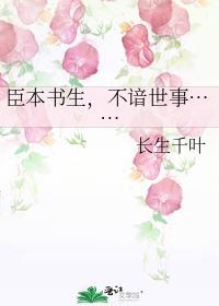 不谙世事