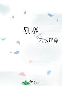 女明星说话特别嗲