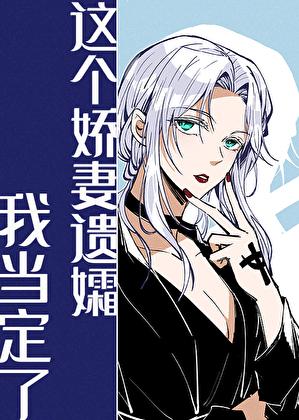 高岭之花失忆后by扶摇全文阅读