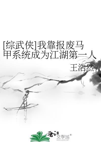 我靠马甲家财万贯94