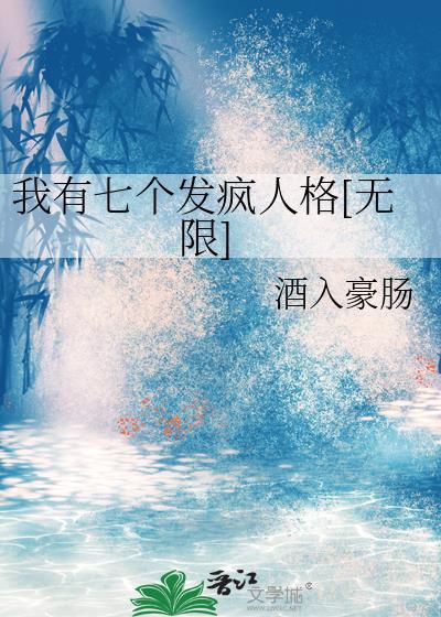 我有七个a
