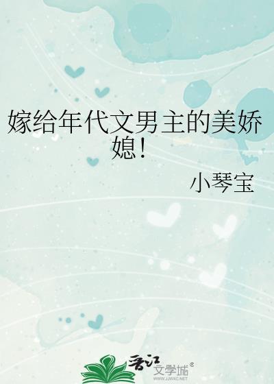 年代之嫁给老男人
