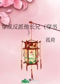 穿成反派他长兄(穿书) 番外