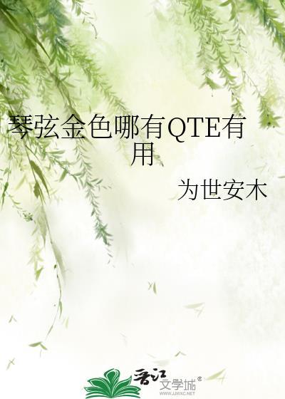 金色琴弦1