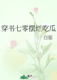 被迫跟校霸谈恋爱免费阅读