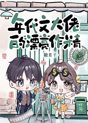 失明王爷大全