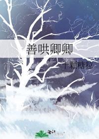 白月光回来以后 番外