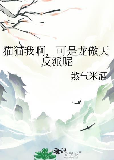我可是龙傲天的