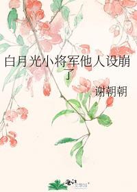 顶流隐婚翻车了免费阅读番外