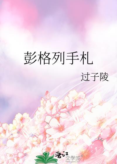 彭格列家族首领