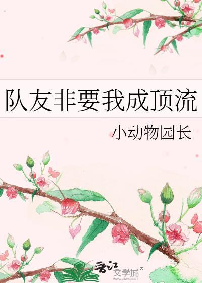 只想做普通人番外全