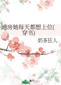 通房宠106章