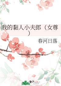 关于我的粘人男友是冷酷渣男