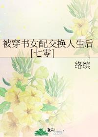 暗恋这一场春秋大梦txt