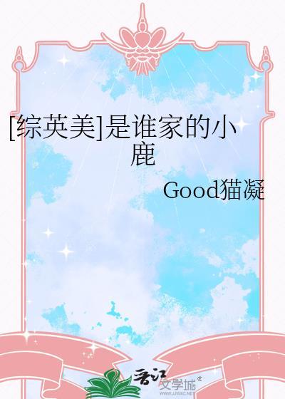 是谁家呀