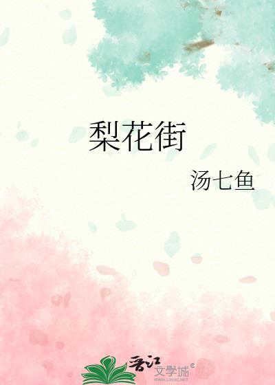 梨花街买黄金怎么防骗