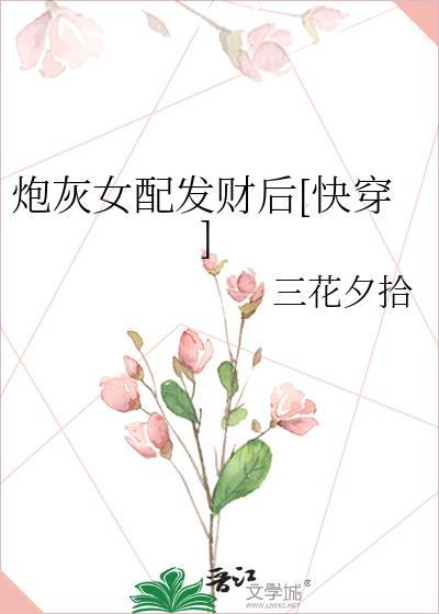 重生后独宠灾星小夫郎txt