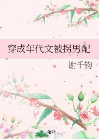 穿成年代文里的男配