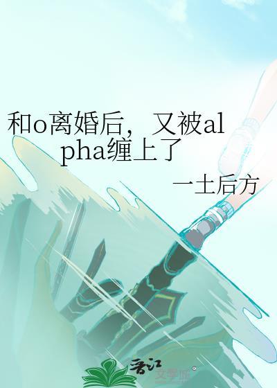 和离后被大佬宠上天完结