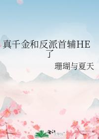 他献上了獠牙[西幻]