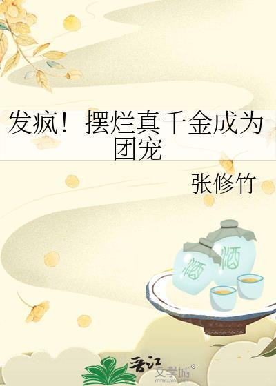 把末世系统上交