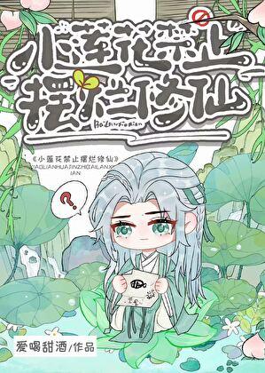 在暴君后宫佛系种田日常