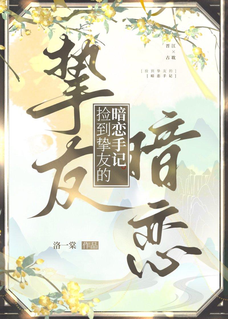 和顶流网恋后我爆红了